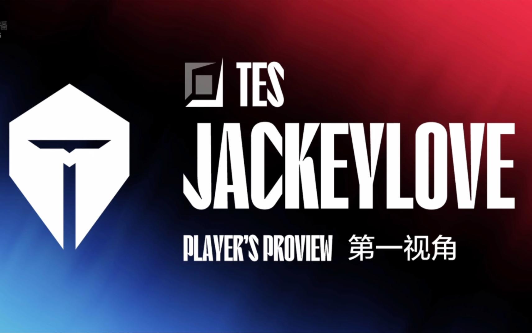 JackeyLove在美国队比赛中领先优势明显，重要助攻引发热议！的简单介绍-爱游戏官方入口